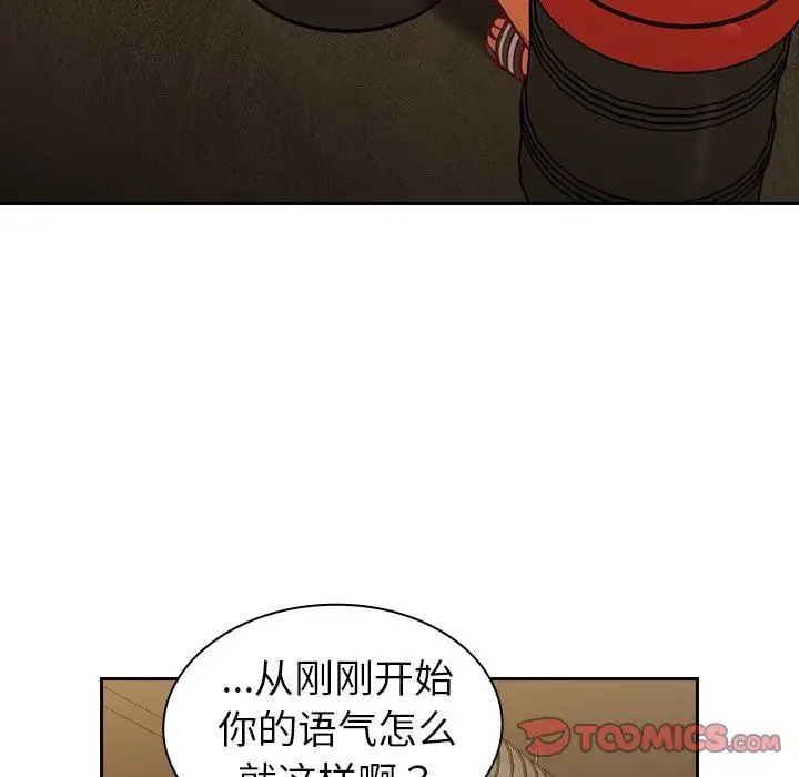 漫画《不请自来的未婚妻》第14话第111张图