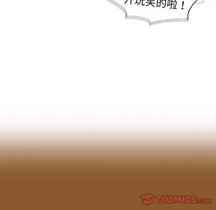 漫画《不请自来的未婚妻》第14话第12张图