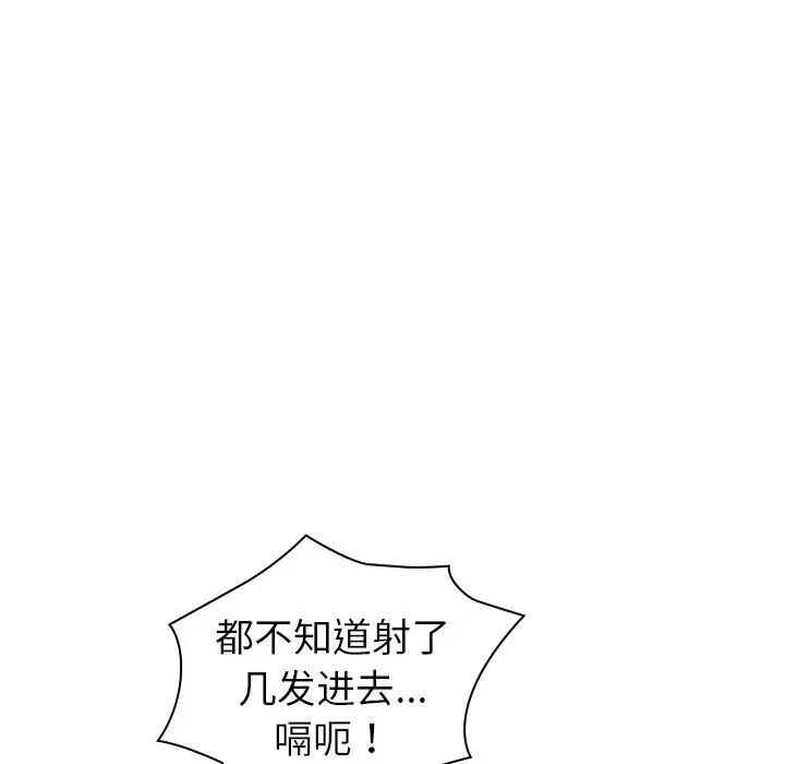 漫画《不请自来的未婚妻》第14话第125张图