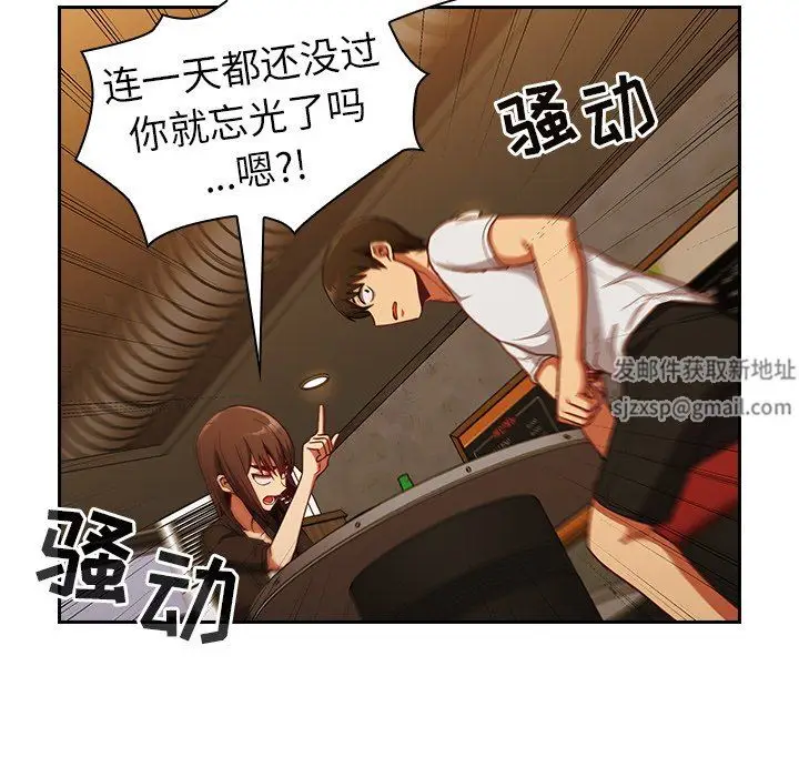 漫画《不请自来的未婚妻》第14话第126张图