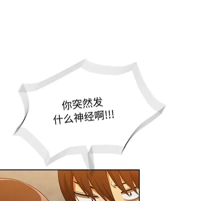 漫画《不请自来的未婚妻》第14话第127张图