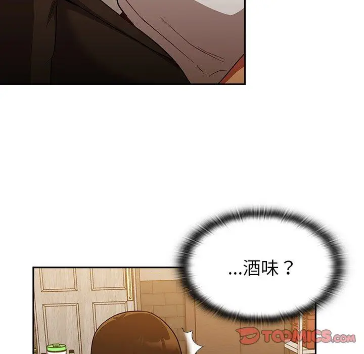 漫画《不请自来的未婚妻》第14话第129张图