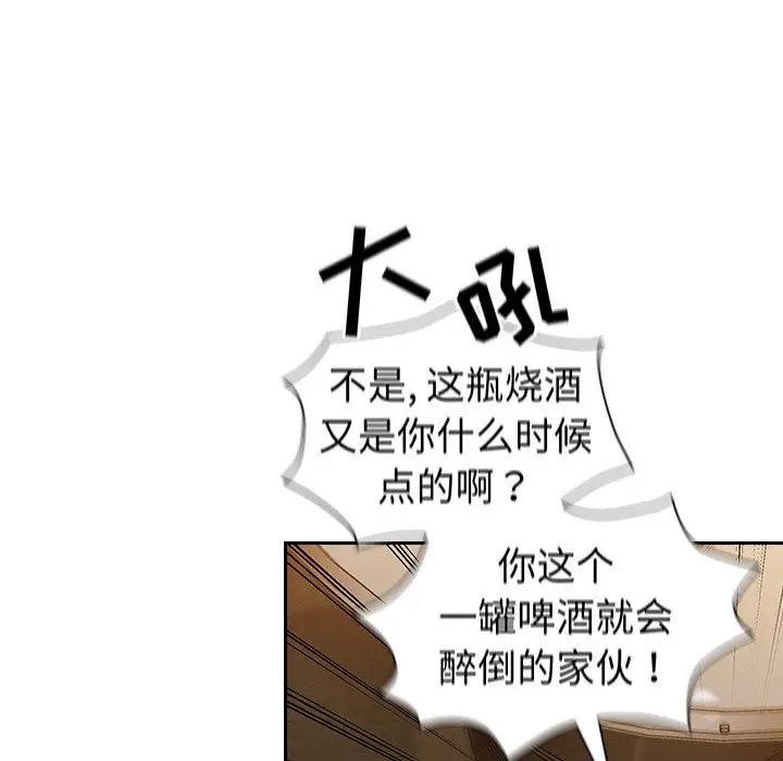 漫画《不请自来的未婚妻》第14话第131张图