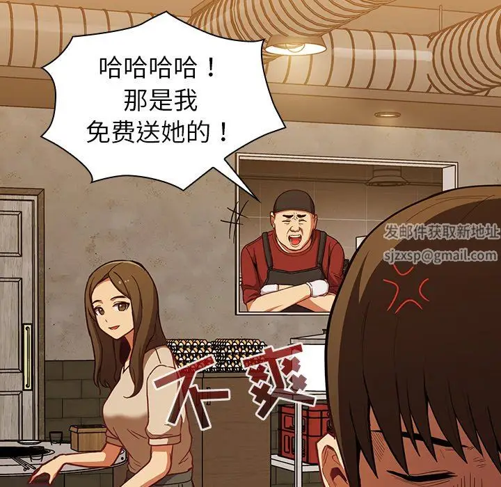漫画《不请自来的未婚妻》第14话第133张图