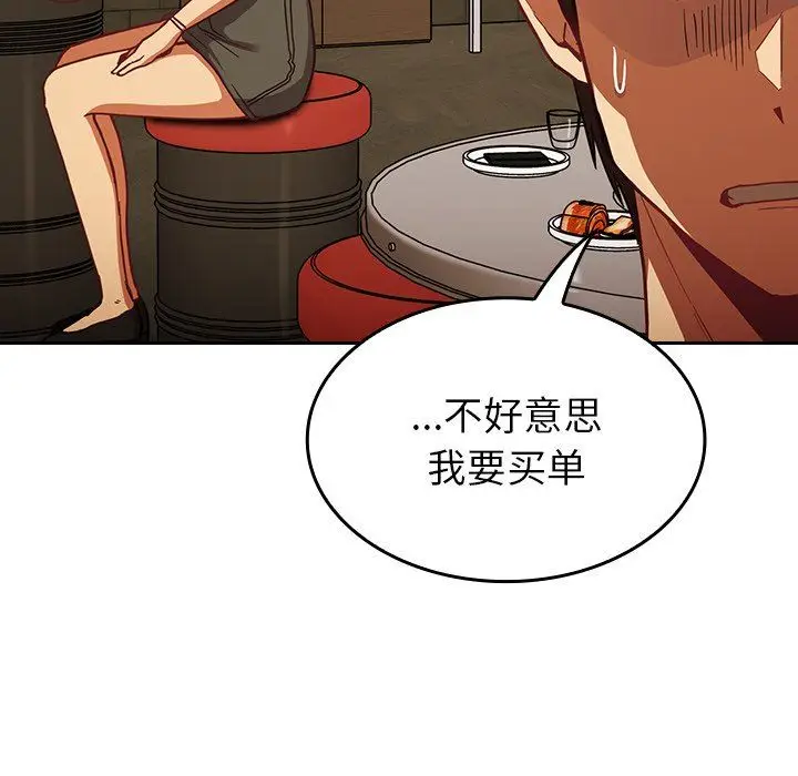 漫画《不请自来的未婚妻》第14话第134张图