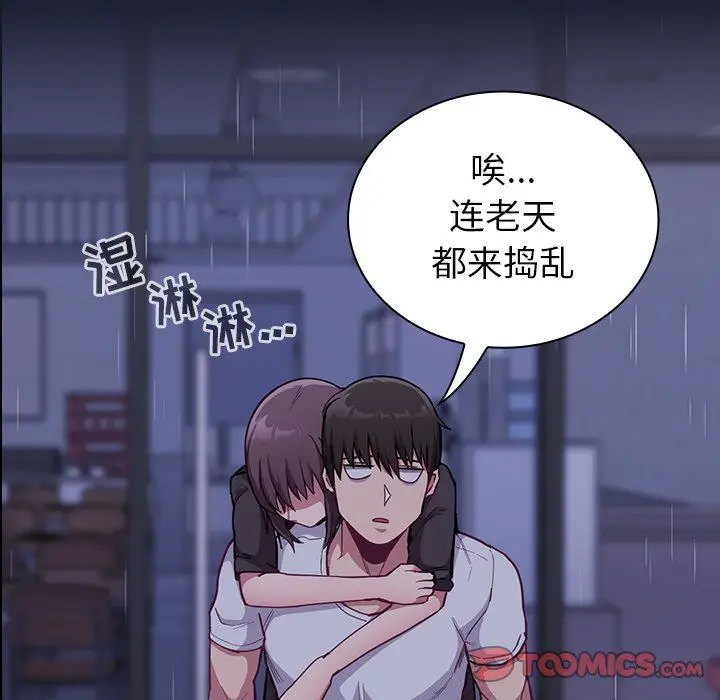 漫画《不请自来的未婚妻》第14话第138张图