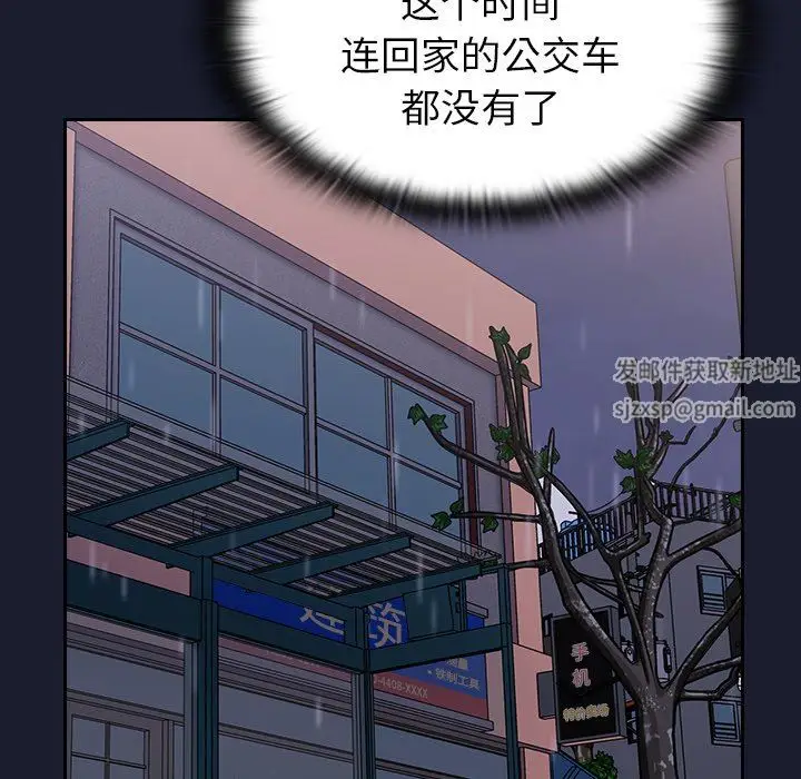 漫画《不请自来的未婚妻》第14话第140张图