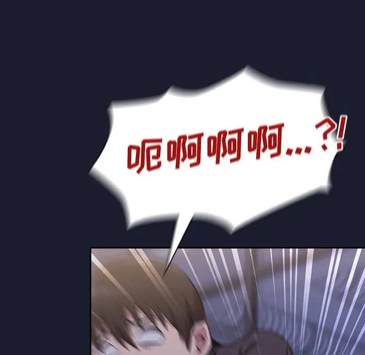 漫画《不请自来的未婚妻》第14话第144张图