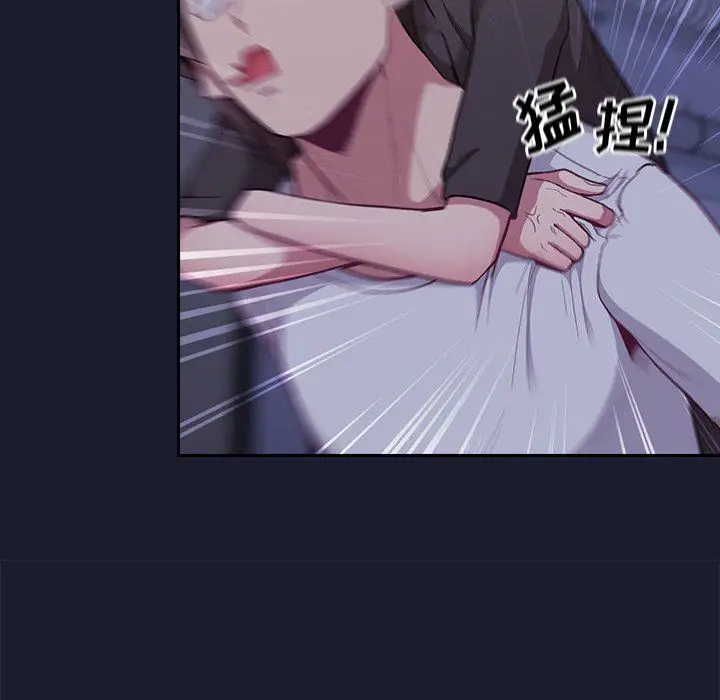漫画《不请自来的未婚妻》第14话第145张图
