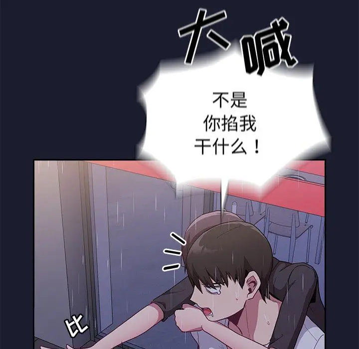 漫画《不请自来的未婚妻》第14话第146张图