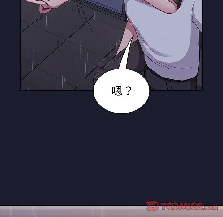 漫画《不请自来的未婚妻》第14话第147张图