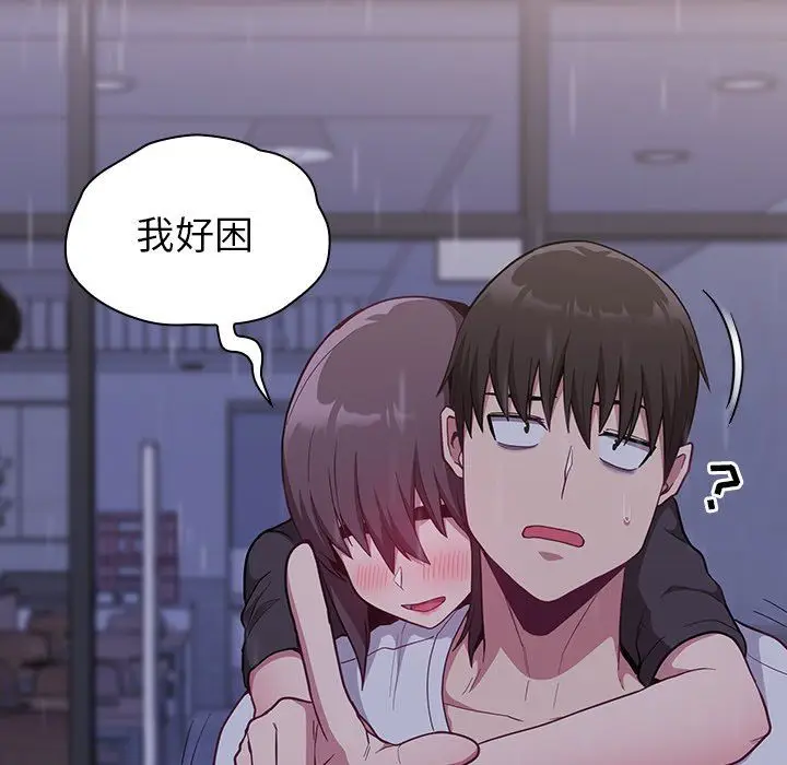 漫画《不请自来的未婚妻》第14话第148张图