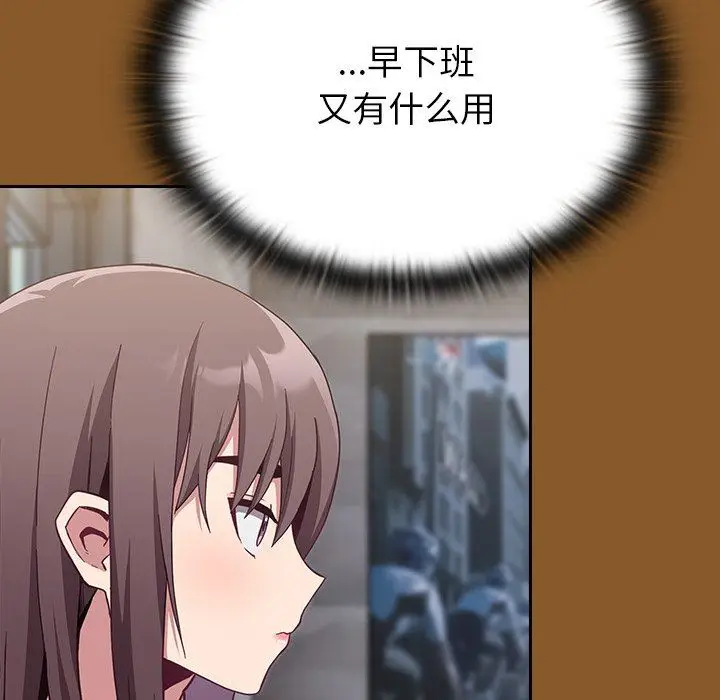 漫画《不请自来的未婚妻》第14话第16张图