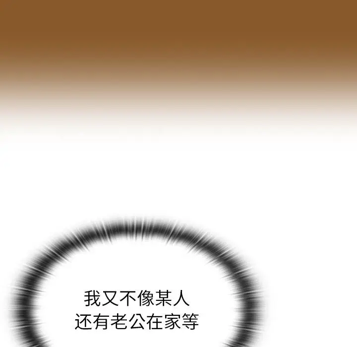 漫画《不请自来的未婚妻》第14话第18张图