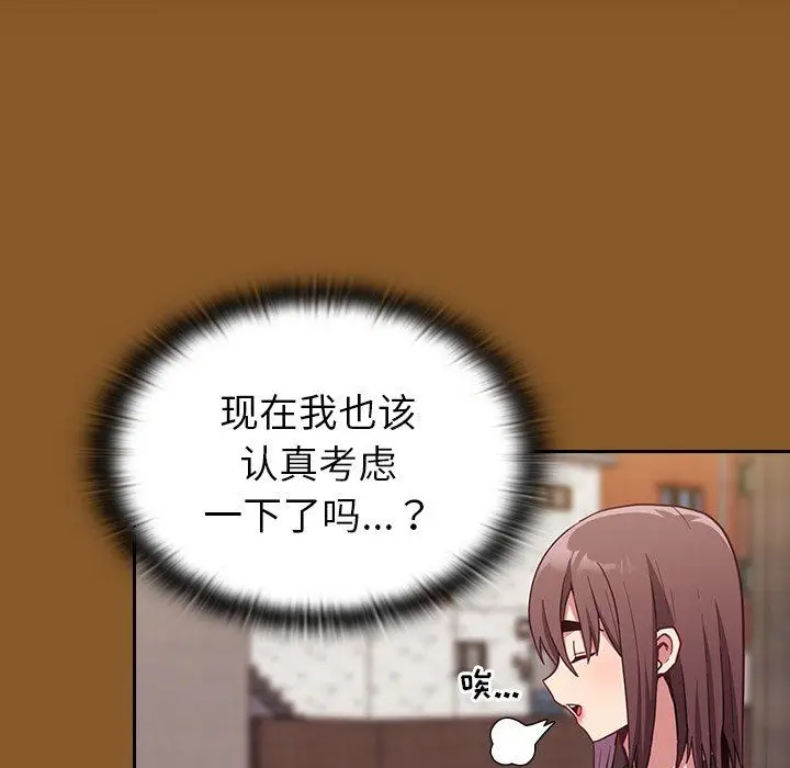 漫画《不请自来的未婚妻》第14话第23张图