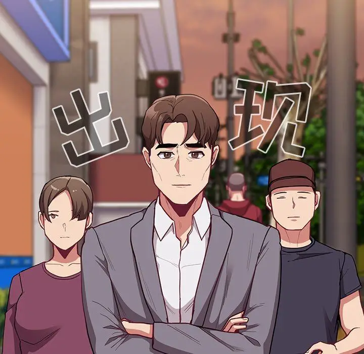 漫画《不请自来的未婚妻》第14话第26张图