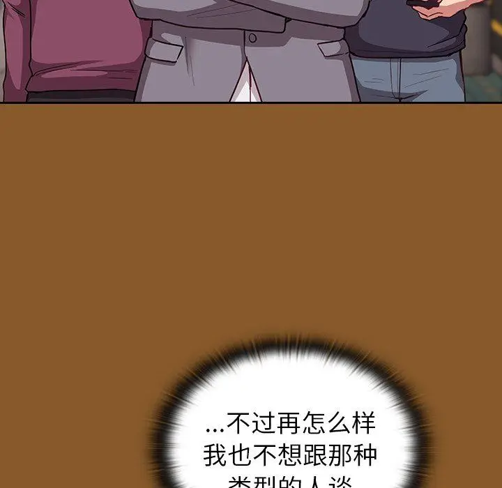 漫画《不请自来的未婚妻》第14话第27张图