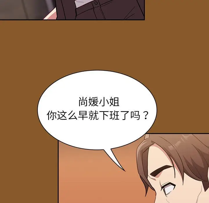 漫画《不请自来的未婚妻》第14话第29张图