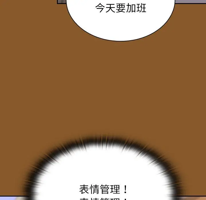 漫画《不请自来的未婚妻》第14话第31张图