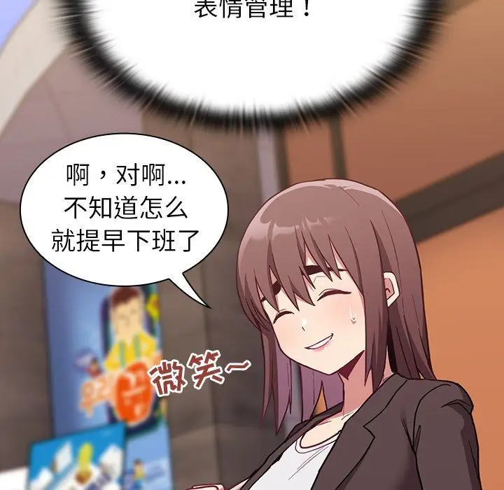 漫画《不请自来的未婚妻》第14话第32张图