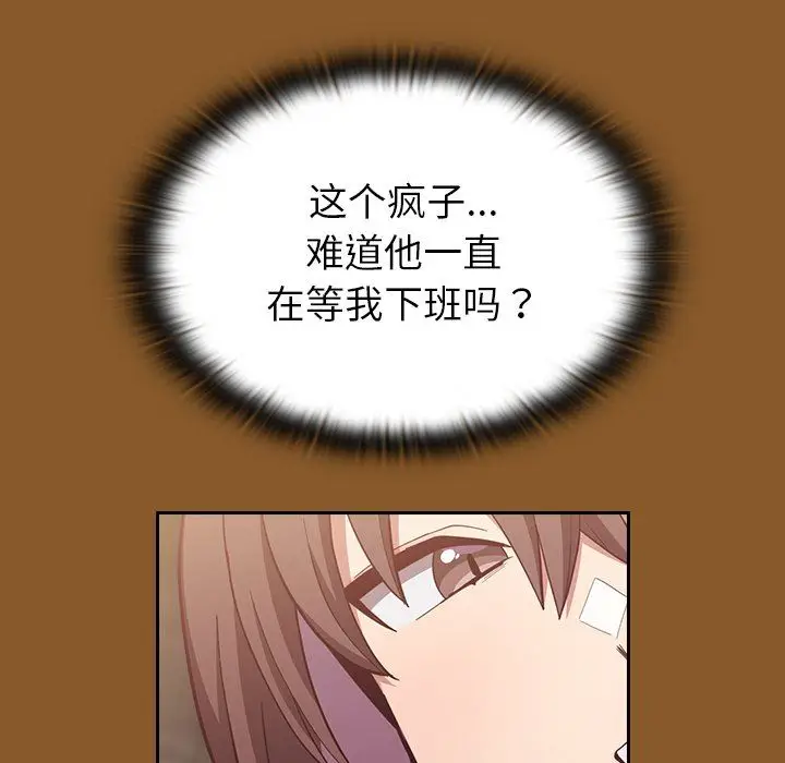 漫画《不请自来的未婚妻》第14话第34张图