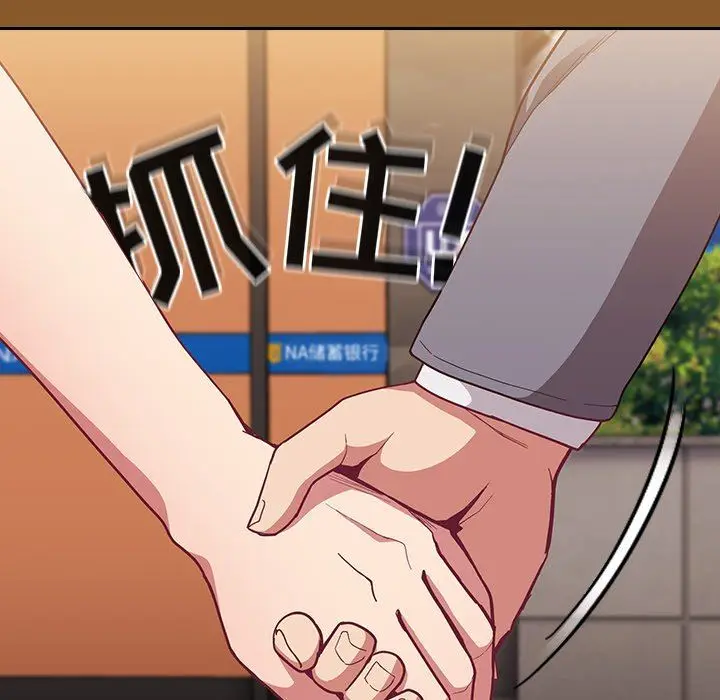 漫画《不请自来的未婚妻》第14话第36张图