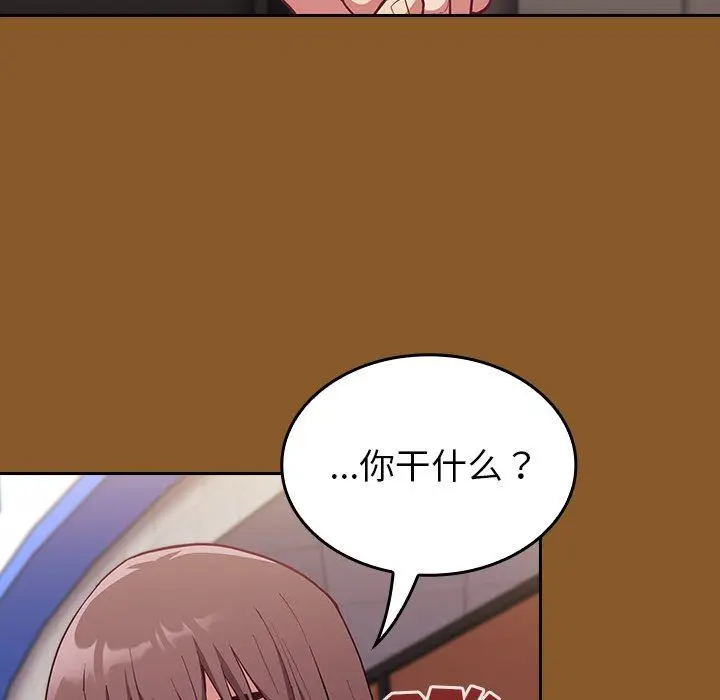 漫画《不请自来的未婚妻》第14话第37张图