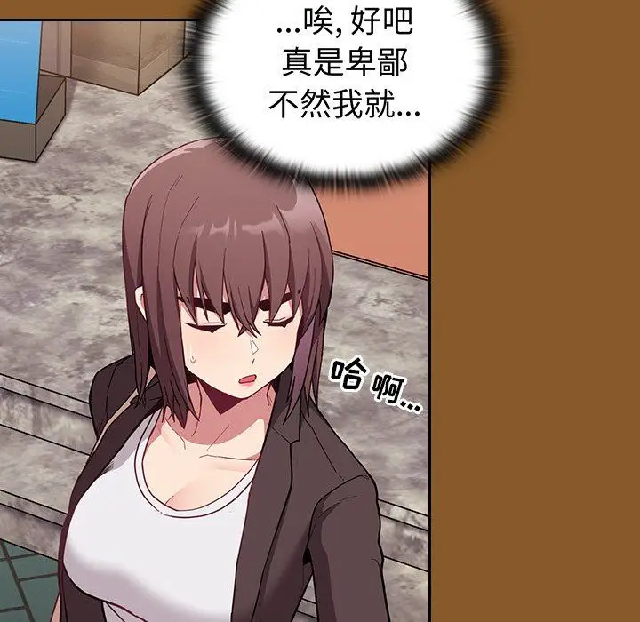 漫画《不请自来的未婚妻》第14话第43张图