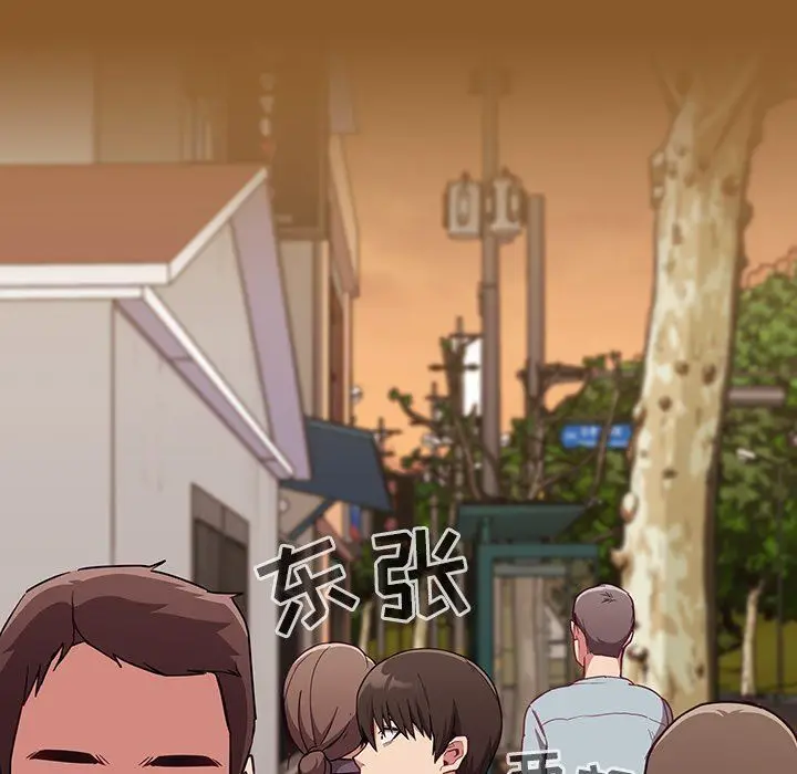漫画《不请自来的未婚妻》第14话第46张图