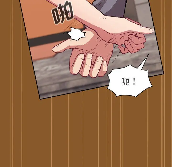 漫画《不请自来的未婚妻》第14话第49张图