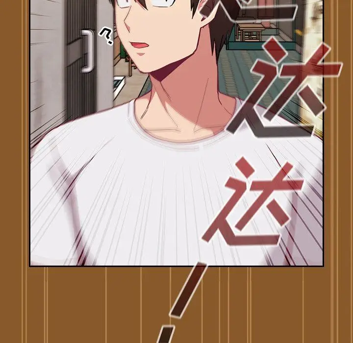 漫画《不请自来的未婚妻》第14话第51张图