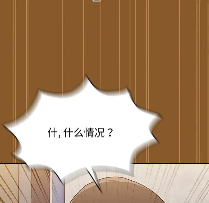 漫画《不请自来的未婚妻》第14话第52张图