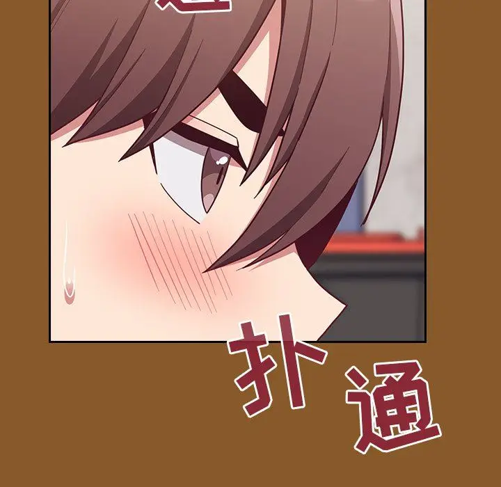 漫画《不请自来的未婚妻》第14话第58张图