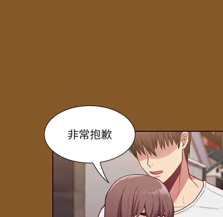 漫画《不请自来的未婚妻》第14话第59张图