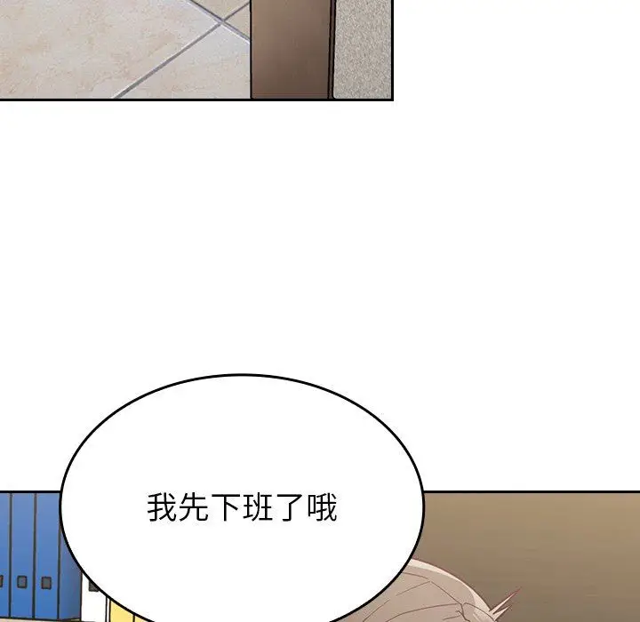 漫画《不请自来的未婚妻》第14话第6张图