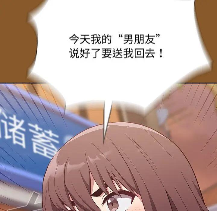 漫画《不请自来的未婚妻》第14话第61张图
