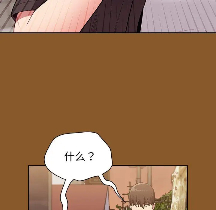 漫画《不请自来的未婚妻》第14话第63张图