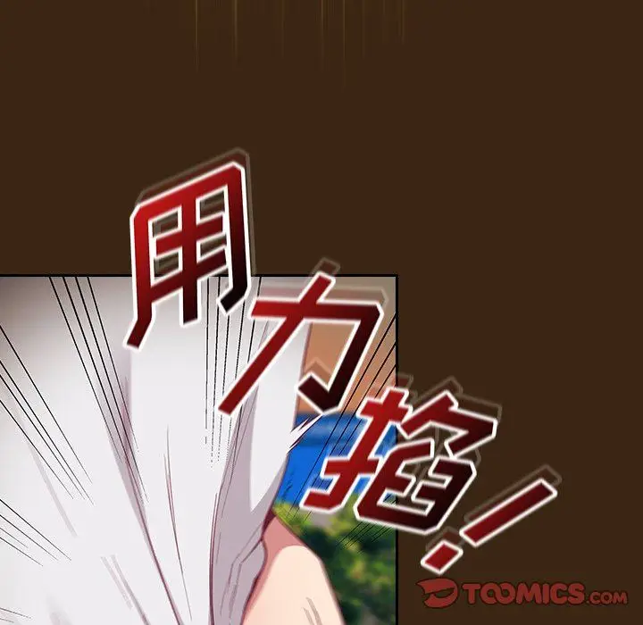 漫画《不请自来的未婚妻》第14话第66张图