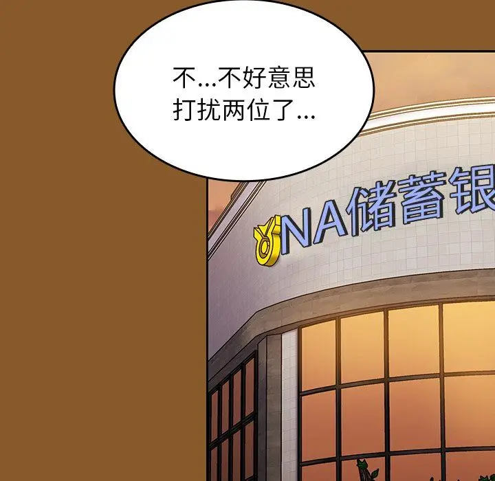 漫画《不请自来的未婚妻》第14话第72张图