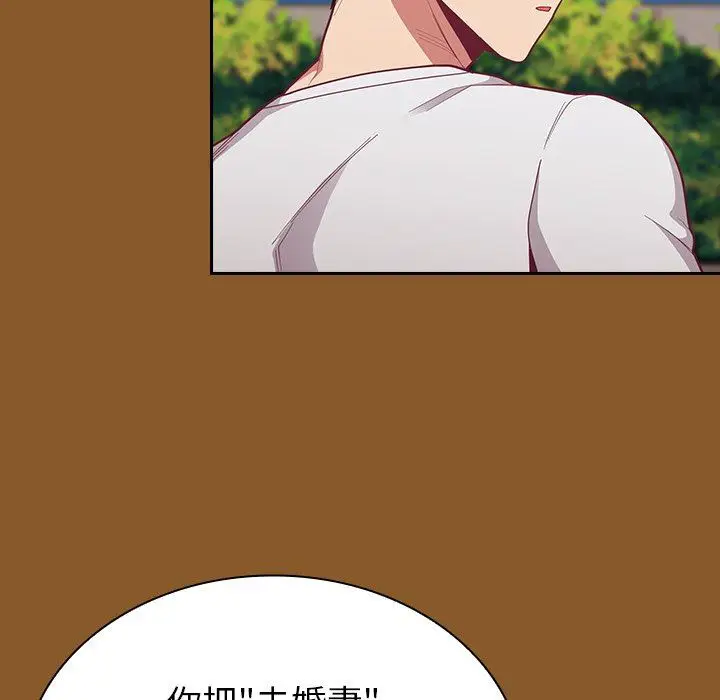 漫画《不请自来的未婚妻》第14话第77张图