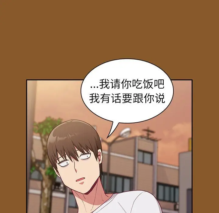漫画《不请自来的未婚妻》第14话第81张图