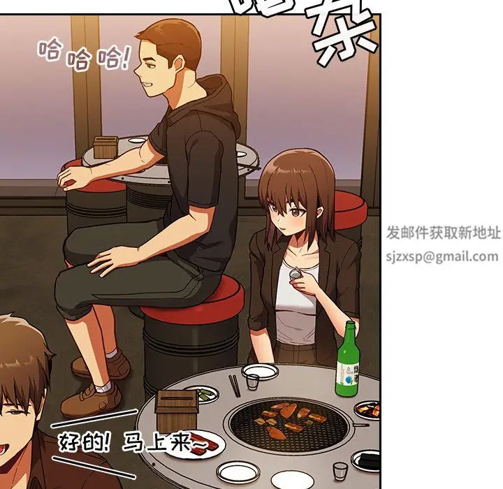 漫画《不请自来的未婚妻》第14话第86张图
