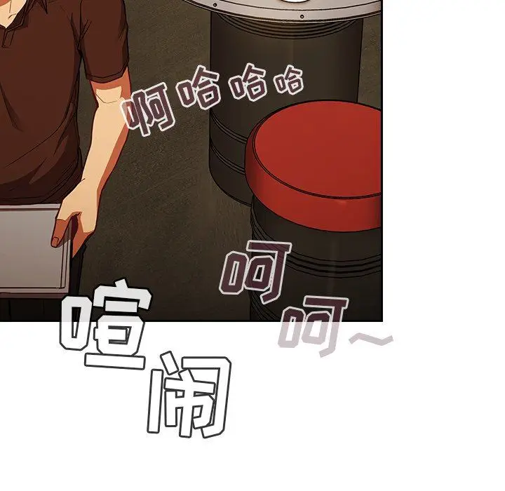 漫画《不请自来的未婚妻》第14话第87张图