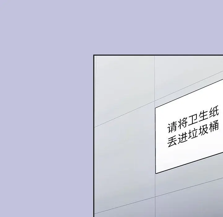 漫画《不请自来的未婚妻》第14话第89张图