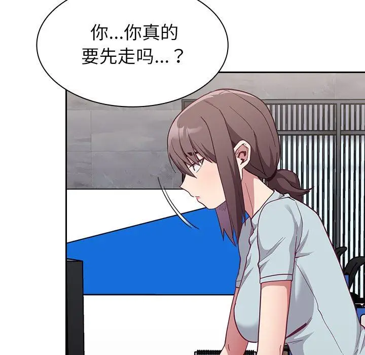 漫画《不请自来的未婚妻》第14话第9张图