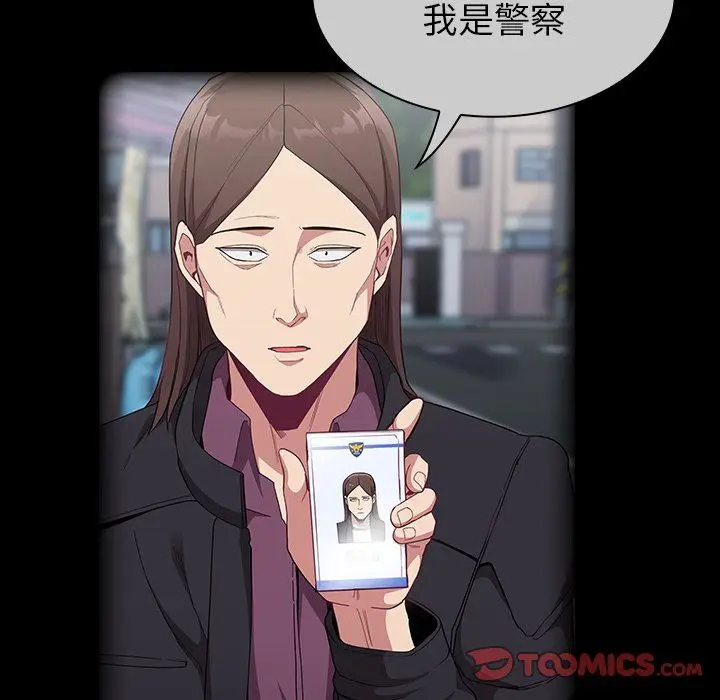 漫画《不请自来的未婚妻》第14话第93张图