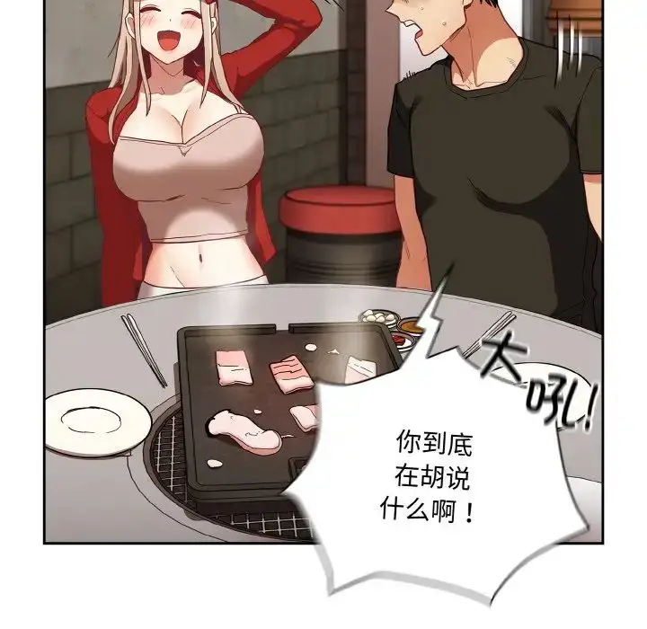 漫画《不请自来的未婚妻》第62话第10张图