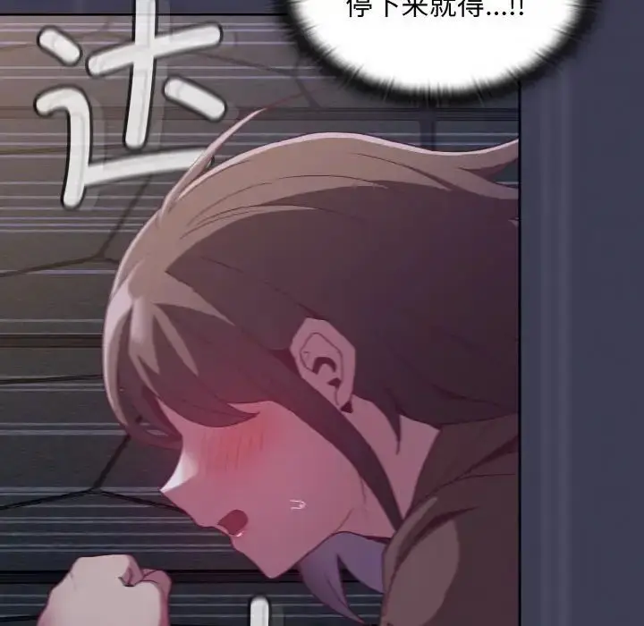 漫画《不请自来的未婚妻》第62话第104张图