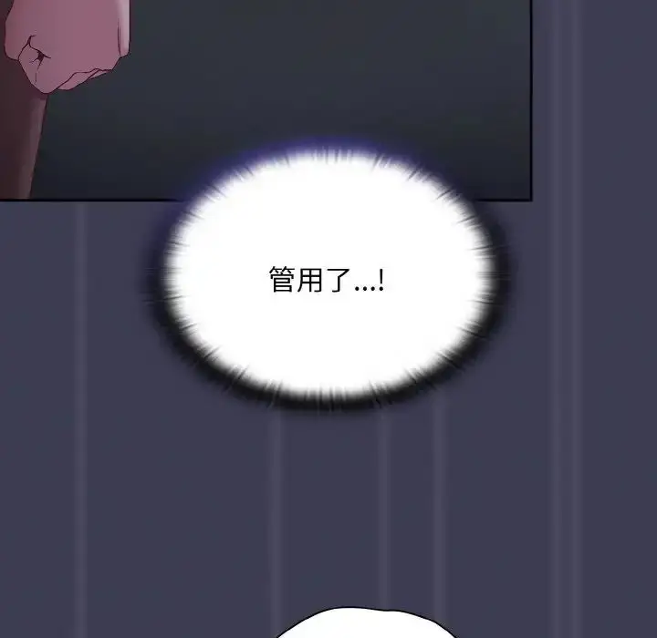漫画《不请自来的未婚妻》第62话第109张图