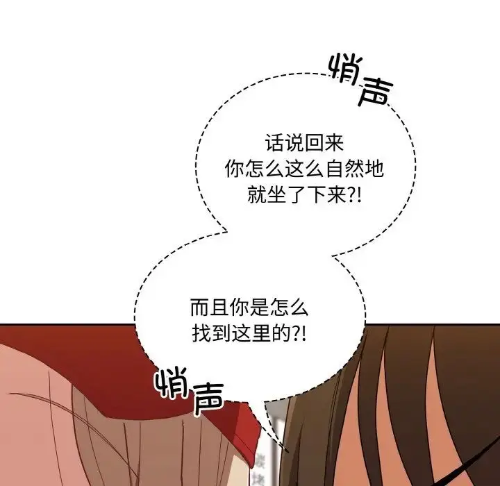 漫画《不请自来的未婚妻》第62话第11张图